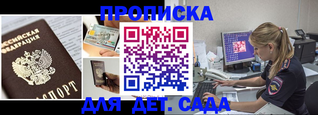 прописка в квартире в Тамбовской области