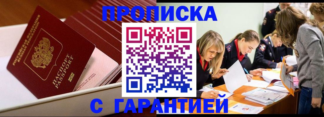 где прописаться в Тамбовской области