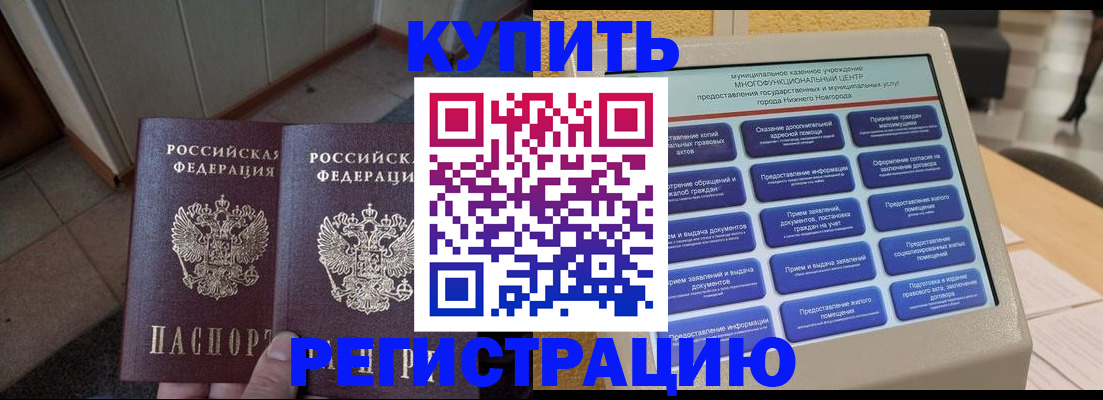 временная регистрация надежно в Тамбовской области