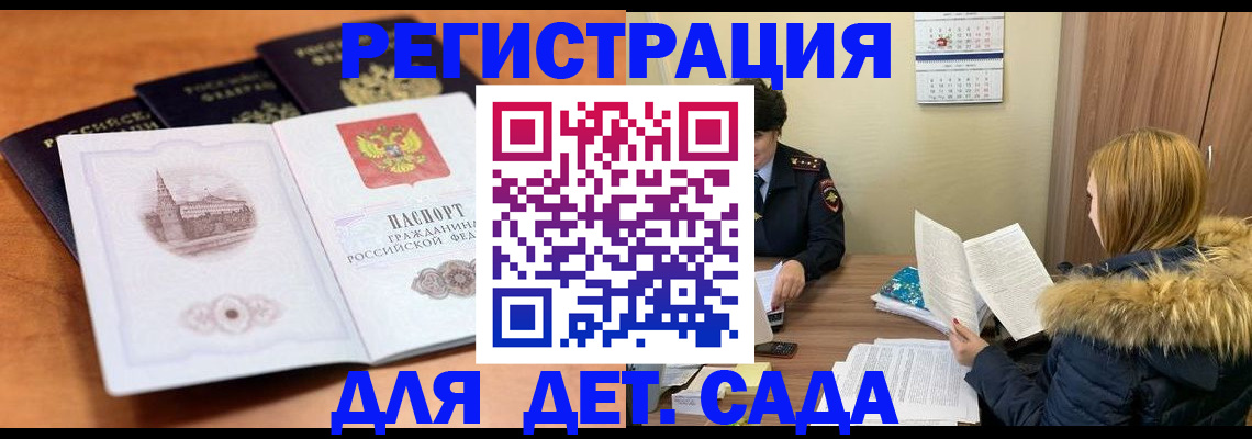 временная прописка в Тамбовской области